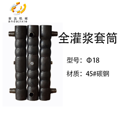 灌漿套筒種類